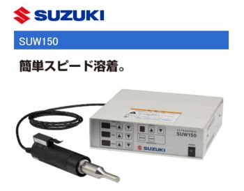 Máy hàn siêu âm SUW150 hãng Suzuki
